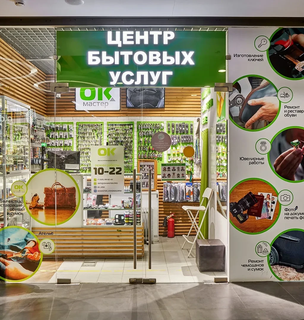 ОК МАСТЕР