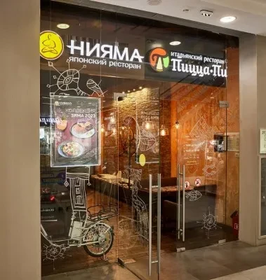 Нияма